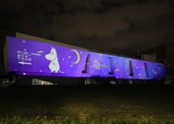 絕美極光照明！台中流行影音中心亮燈迎接「2026中台灣燈會」