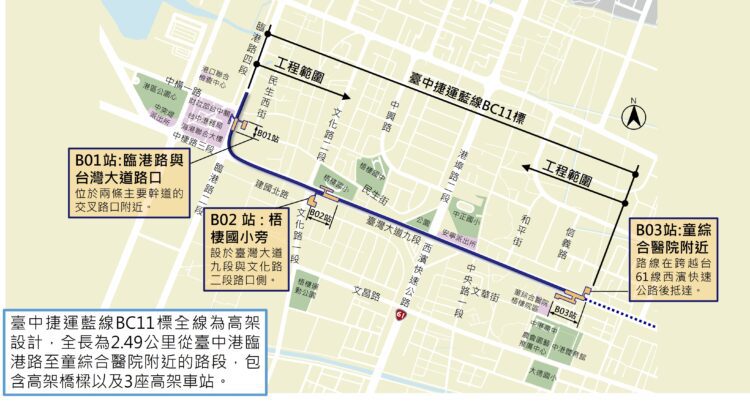 台中捷運藍線邁入主線工程-bc11標正式公告招標
