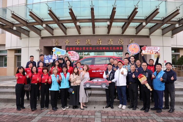 築韻企業力挺救災英雄-捐贈台中消防救災指揮車