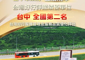 台中馬上引客喜迎旅客逾400團！好行服務全國第二-自由行最行