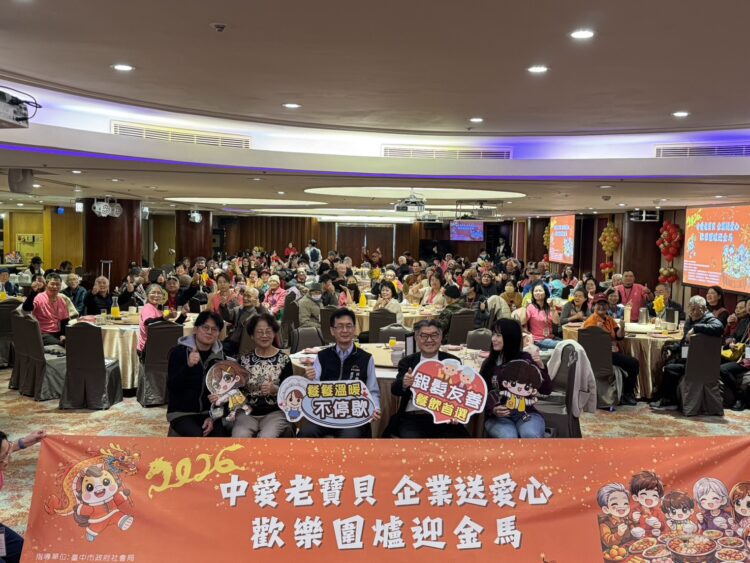 12家企業連年送暖獨居長輩-中市百歲爺奶提前圍爐迎新春