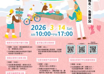 大甲鐵砧山情人節活動不間斷-2/14「尋找砧愛密碼」浪漫開跑