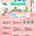 大甲鐵砧山情人節活動不間斷-2/14「尋找砧愛密碼」浪漫開跑