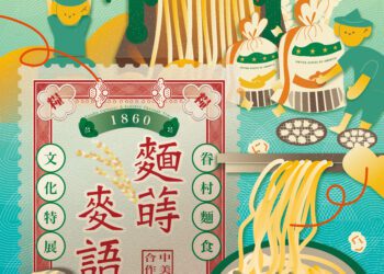 買菜論斤秤兩、麵食香氣四溢！-中市文化館舍年味滿滿熱鬧登場
