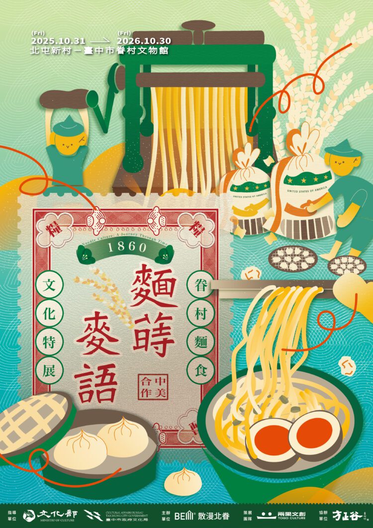 買菜論斤秤兩、麵食香氣四溢!-中市文化館舍年味滿滿熱鬧登場