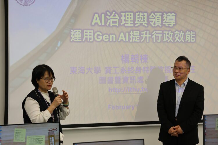 中市府攜手東海大學開辦-ai-高階研習班-培育市政ai領導人才
