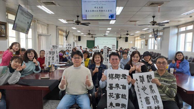 傳承墨香扎根美感 中市推動書法教學師資專業成長研習