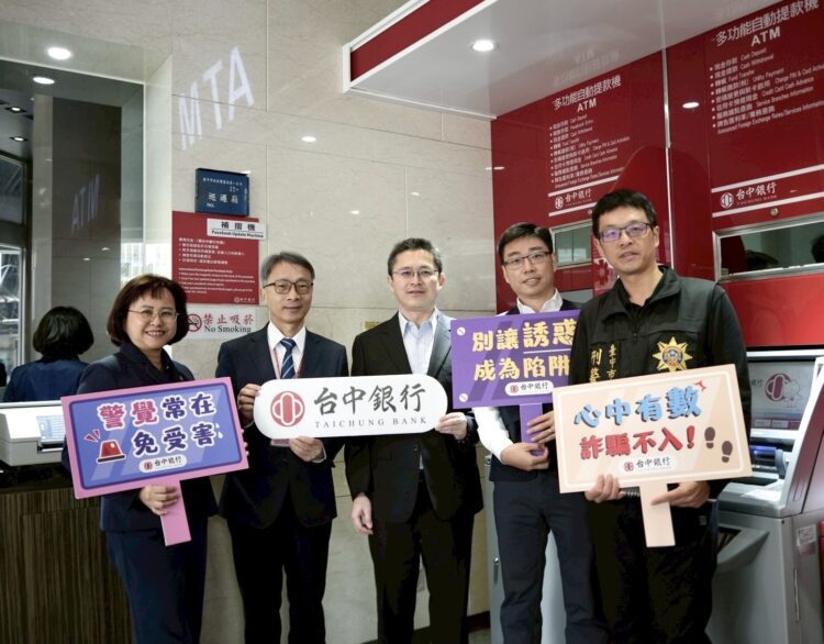 中市科技防詐再升級！-警銀聯手導入ai智慧　atm即時預警阻詐