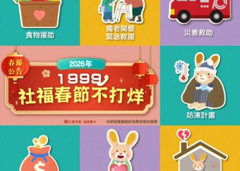 台中社福春節不打烊-公私協力守護弱勢安心過好年