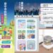 平安團圓迎新春！中市消防局發布「春節防火指南」-最高罰15萬元守護居家安全