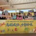 「馬稻成功-中意好味」-台中農特產品創意行銷-清水農會休閒園區登場