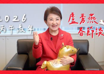 盧市長任內最後春節談話：把最後一年當作第一年來拚