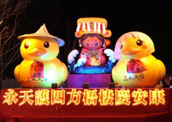 永天小鴨護駕媽祖！民政局幸福祈願村「永天光耀」燈組萌翻中央公園-永天宮加碼抽獎及送錢母、小鴨燈籠