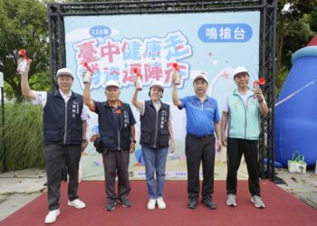 臺中市勞資健行活動熱鬧登場   逾千人齊聚中央公園健康逗陣行