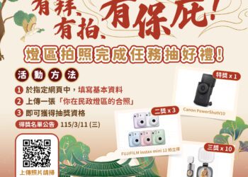 中台灣燈會破百萬人次！民政燈區幸福祈願村展現台中山海屯城魅力-再推拍照抽好禮迎新春