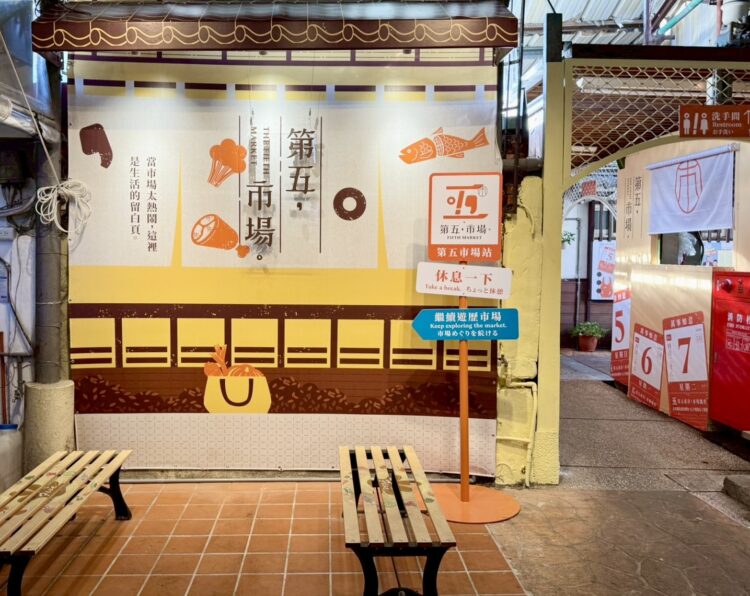 買菜也能很有感!-台中公有傳統市場美學升級ing