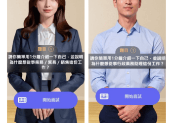 中市府ai助攻找工作-打造智慧就業新體驗！