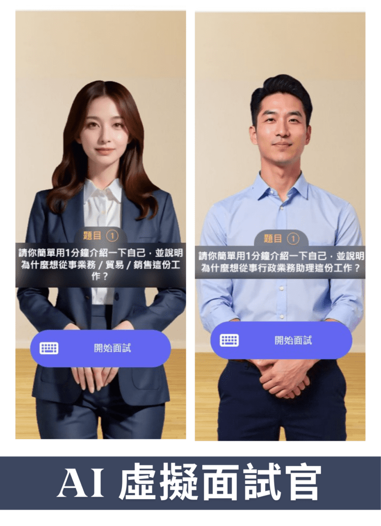 中市府ai助攻找工作-打造智慧就業新體驗！