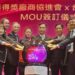 金手獎協進會攜手中部八校簽署合作備忘錄　經發局長見證產學聯盟啟動