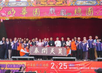 明華園《獅子王》龍井三陽玉府天宮熱力開演慶天公生-鄭副市長贈匾「昊天開泰」肯定廟方護佑地方