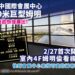 強勢回歸-!-台中會展中心20公尺「巨型姆明」年後開工恢復展出-2/27首度開放館內合影