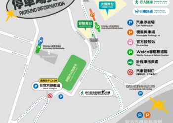 迎接浮現祭人潮！新聞局長：交通接駁及安全提醒一次看