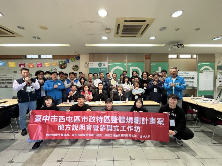 廣納地方聲音、實踐街區人本願景!中市建設局辦「西屯市政特區」參與式工作坊