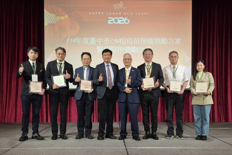 醫師公會聯歡晚會-市府表揚「114年m痘疫苗施打獎勵方案」績優醫療院所-感謝資深醫師長期奉獻