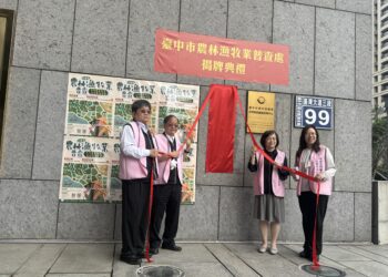 「支持農業普查，再現農業風華」-台中市農林漁牧業普查處今掛牌成立