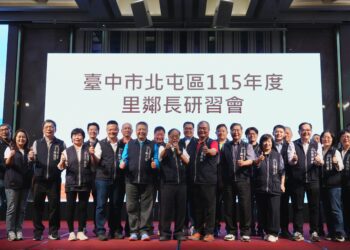 中市北屯區里鄰長研習強化第一線服務力-民政局長：攜手守護市民福祉