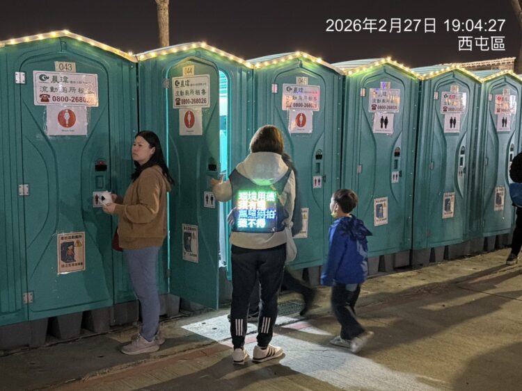 2026中台灣燈會流動廁所引導服務超貼心-中市環保局全力把關如廁品質