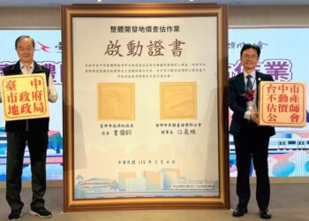 強化整體開發地價查估品質　中市地政局攜手不動產估價師公會簽署合作意向書