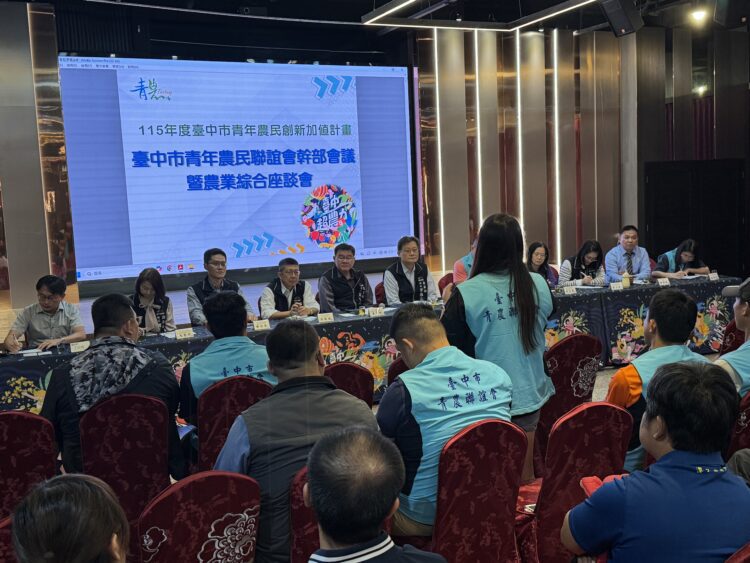 強化青年農民交流平台-共創台中農業新未來