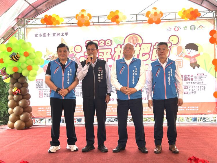 2026太平枇杷節系列活動熱鬧開跑！一系列活動歡迎踴躍參與  
