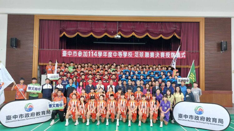 勇闖中等學校足球聯賽(hfl)決賽-中市教育局長為選手授旗致贈加菜金