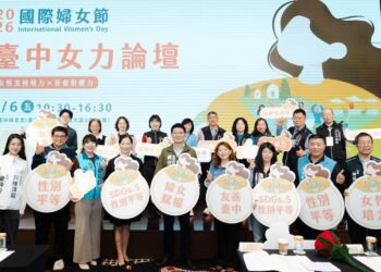 響應國際婦女節-台中女力論壇登場　中市府邀各界女性行動者齊聚交流