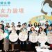 響應國際婦女節-台中女力論壇登場　中市府邀各界女性行動者齊聚交流