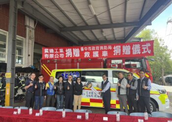 廣鐿工業熱心回饋社會-捐贈救護車強化神岡消防救護能量