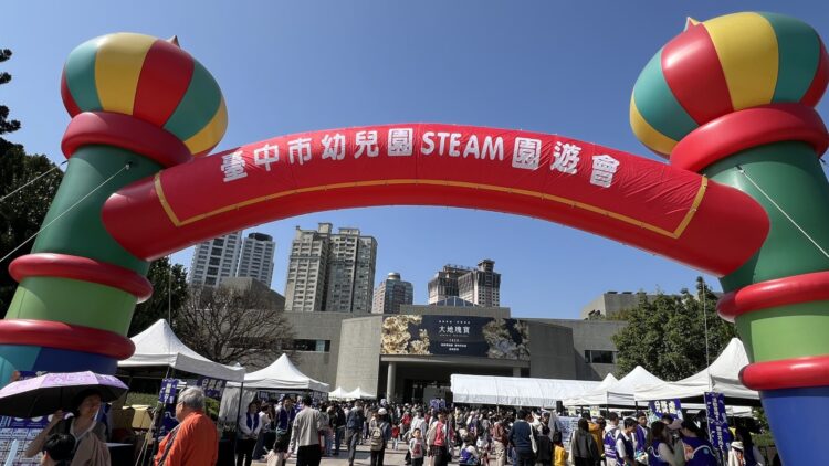 小小關主出任務！中市幼兒steam教育成果園遊會-科博館登場