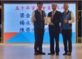 台中市中醫師公會會員大會-中市府表揚資深醫師傳承仁心仁術精神