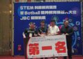 2026-botball-jbc-機器人賽火熱開戰-全國302隊科技尖兵決戰台中！