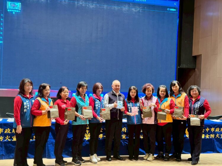 持續守護城市安全-中市婦女防火宣導大隊舉辦幹部會議