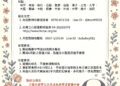台中市115年犬貓免費「絕育、寵物登記及施打狂犬病疫苗」3合1活動開放報名