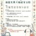 台中市115年犬貓免費「絕育、寵物登記及施打狂犬病疫苗」3合1活動開放報名