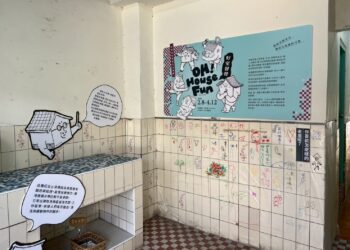 聽老屋訴說台中記憶！「好室發聲」特展清眷登場