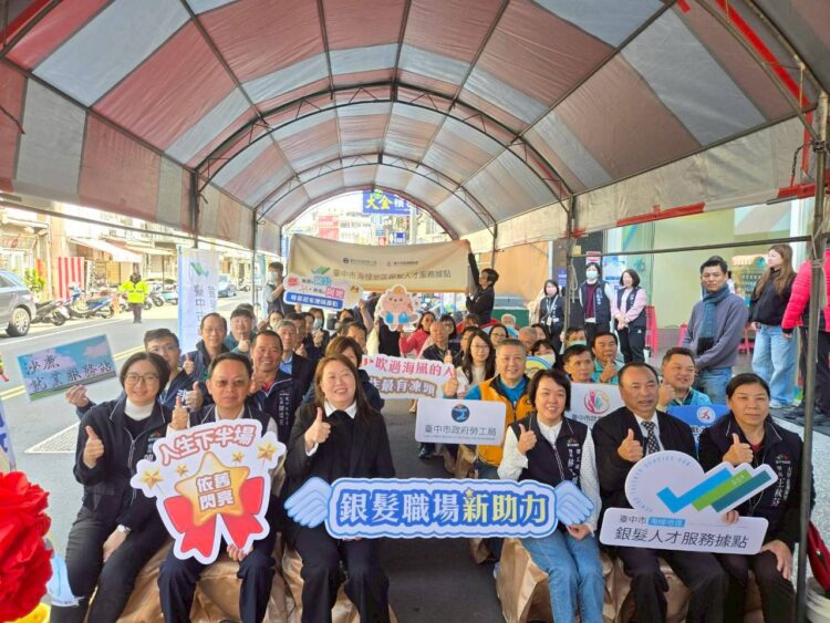 完善銀髮就業服務網絡-中市府海線銀髮人才服務據點開幕