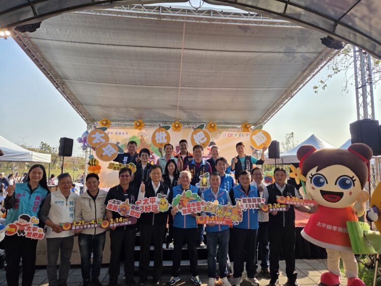 2026太平枇杷節系列活動-「枇杷fun城市」熱鬧登場
