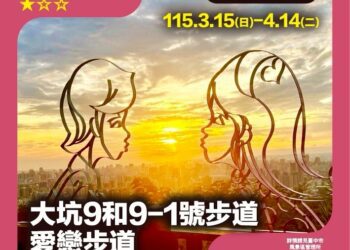 台中城市郊山探旅掀熱潮　千人登山嗨翻鐵砧山