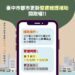 115年度「台中市都市更新整建維護補助」即日起開始受理-歡迎民眾踴躍申請