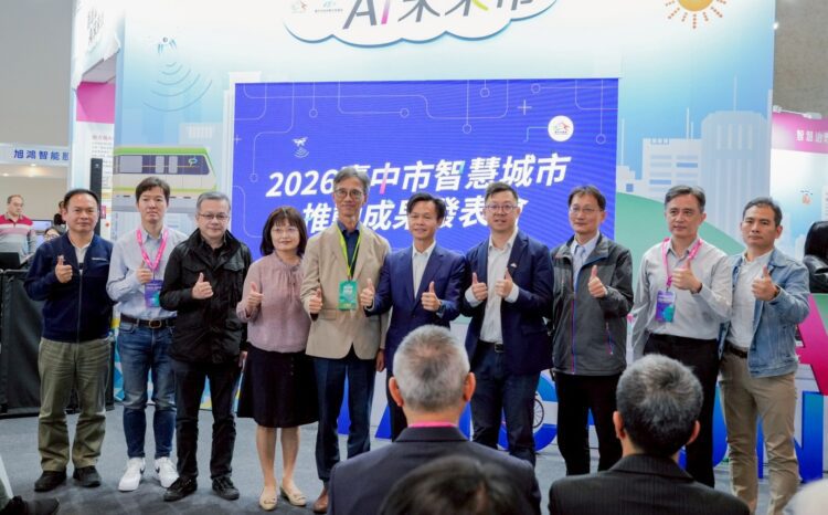 智慧台中-ai未來市啟動!中市府舉行智慧城市推動成果發表會-大秀ai治理成果